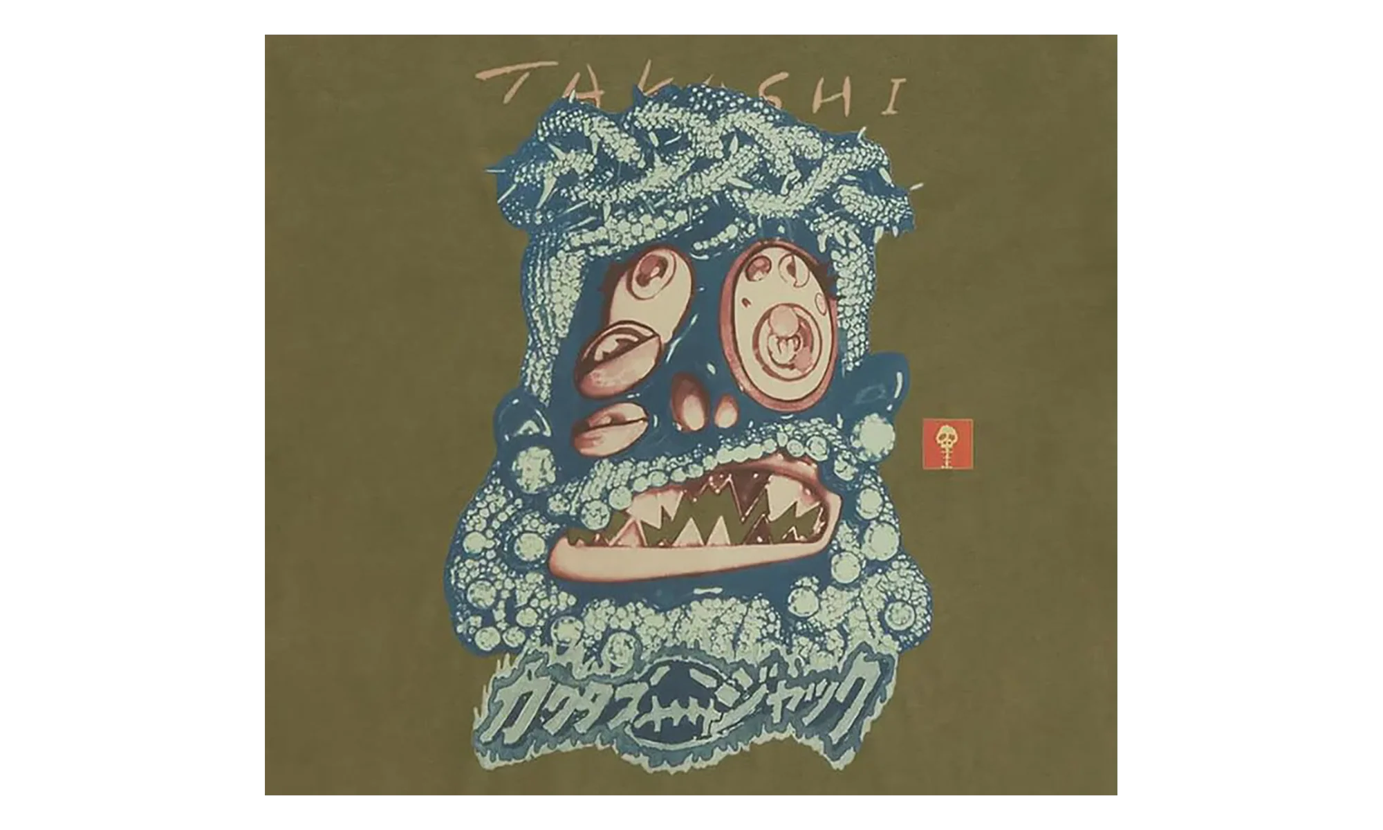 Travis Scott Cactus Jack x Takashi Murakami Melted Utopia Dream Zodiac T-Shirt "Olive" CPFM37