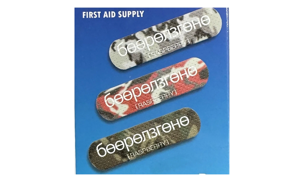 Raspberry Hills RH Med Bandaids "Multicolor" GV010
