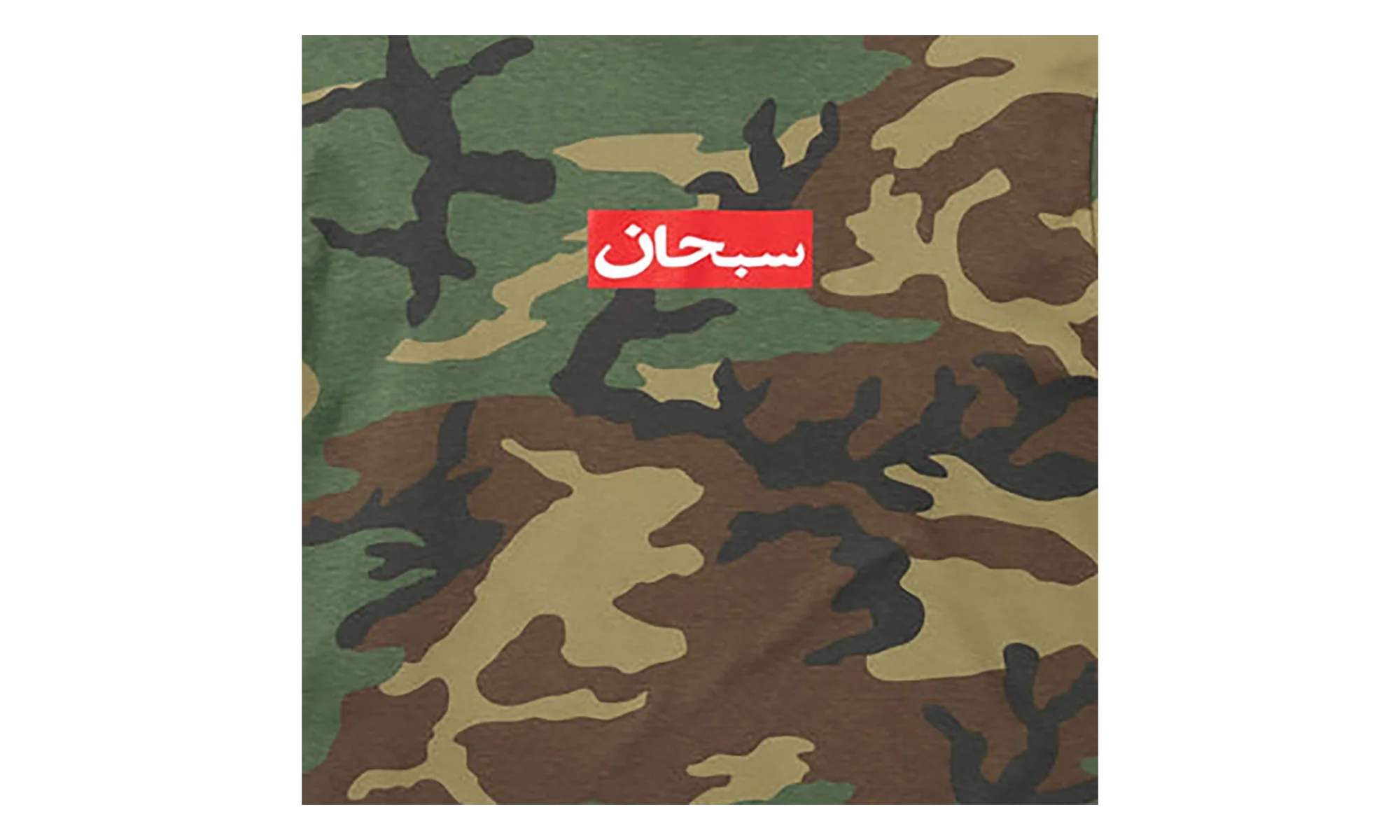 Arabic Box Logo Tee "SS26 - Woodland Camo" SU27043