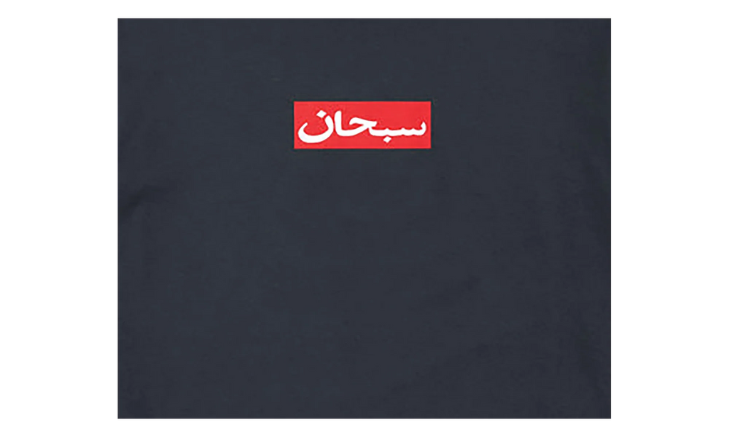 Arabic Box Logo Tee "SS26 - Navy" SU27044