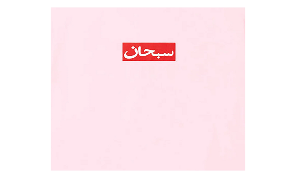 Arabic Box Logo Tee "SS26 - light pink" SU27042
