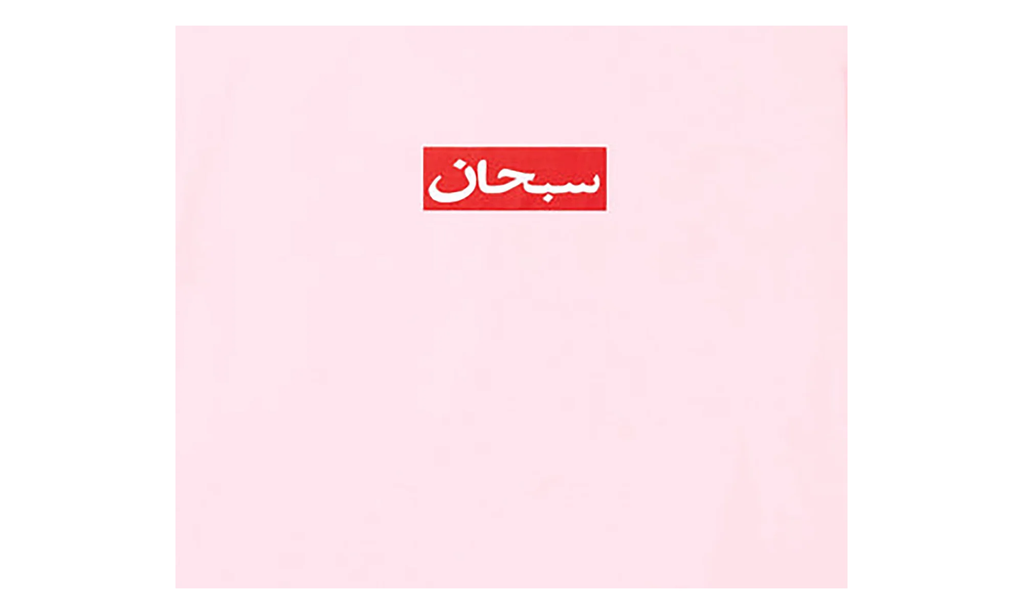Arabic Box Logo Tee "SS26 - light pink" SU27042